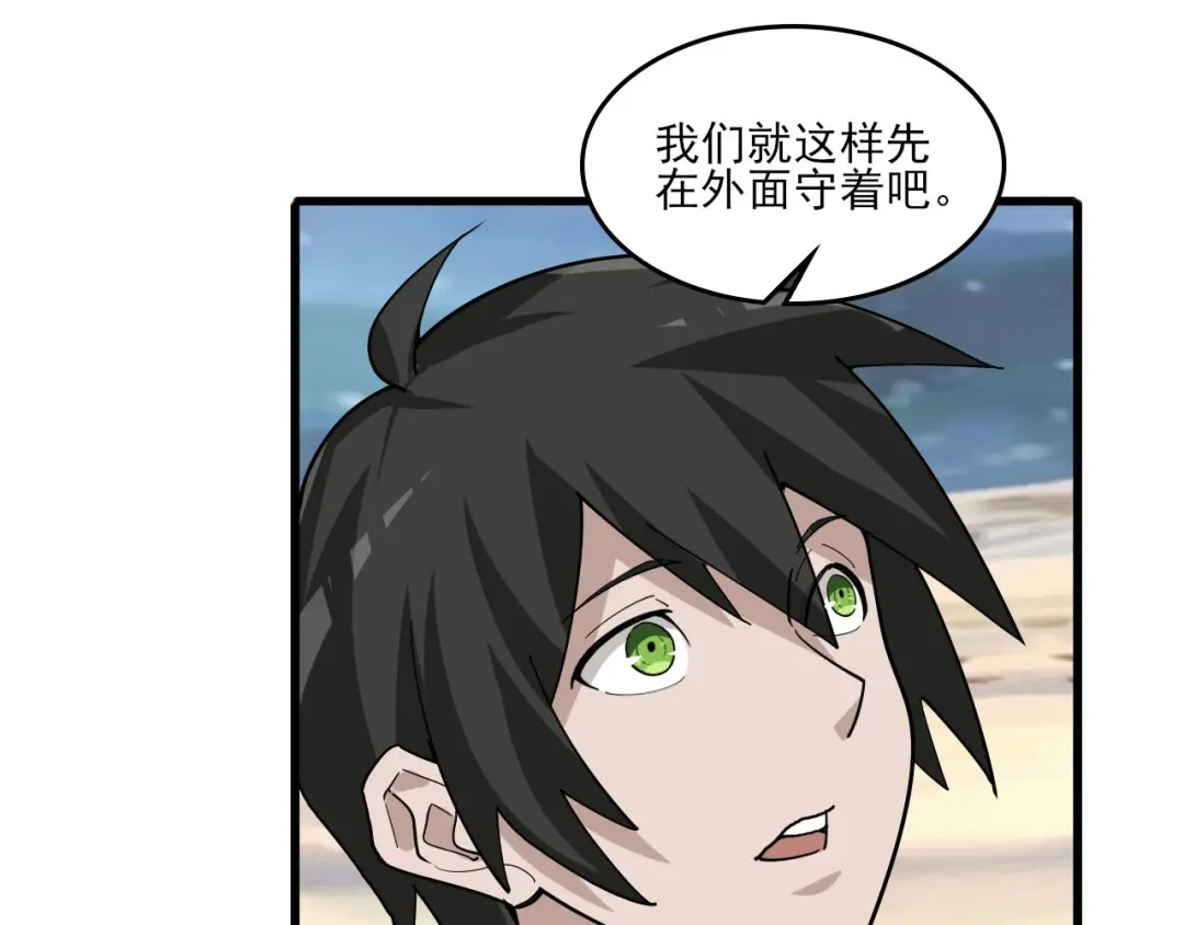 《超级大主簿》第93话“阴云密布” 第42页