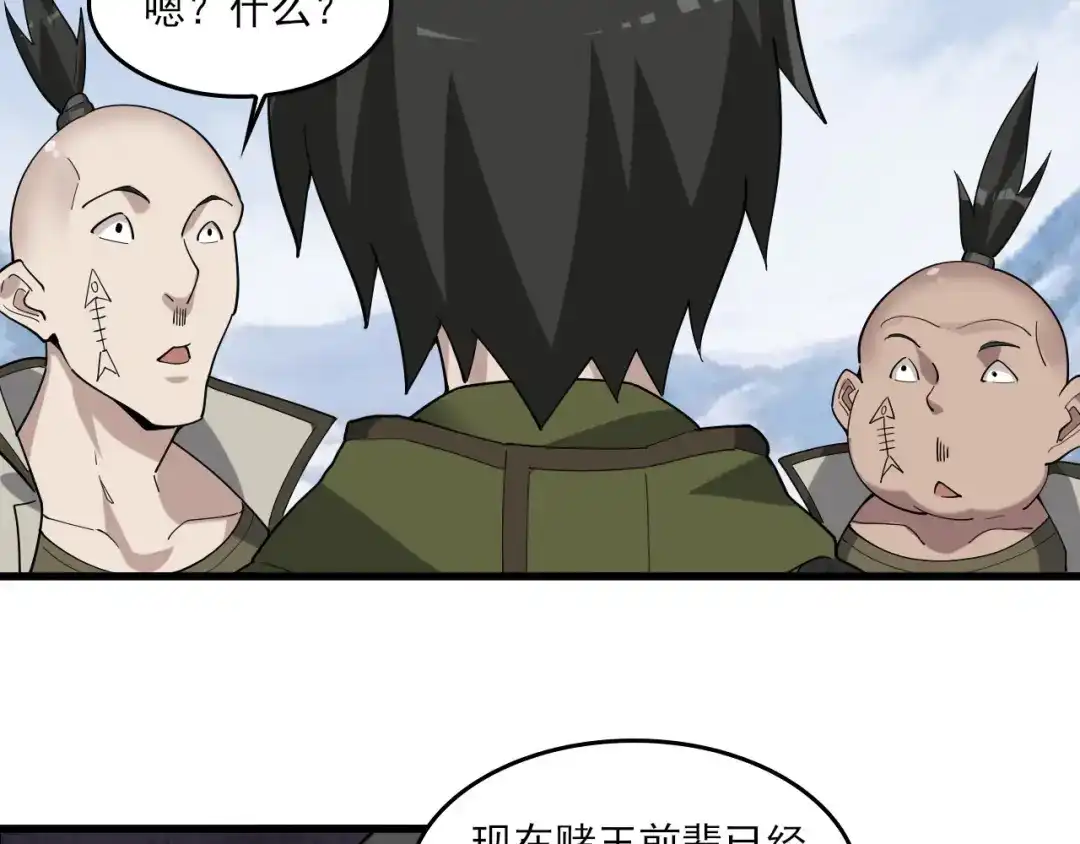 《超级大主簿》第93话“阴云密布” 第25页