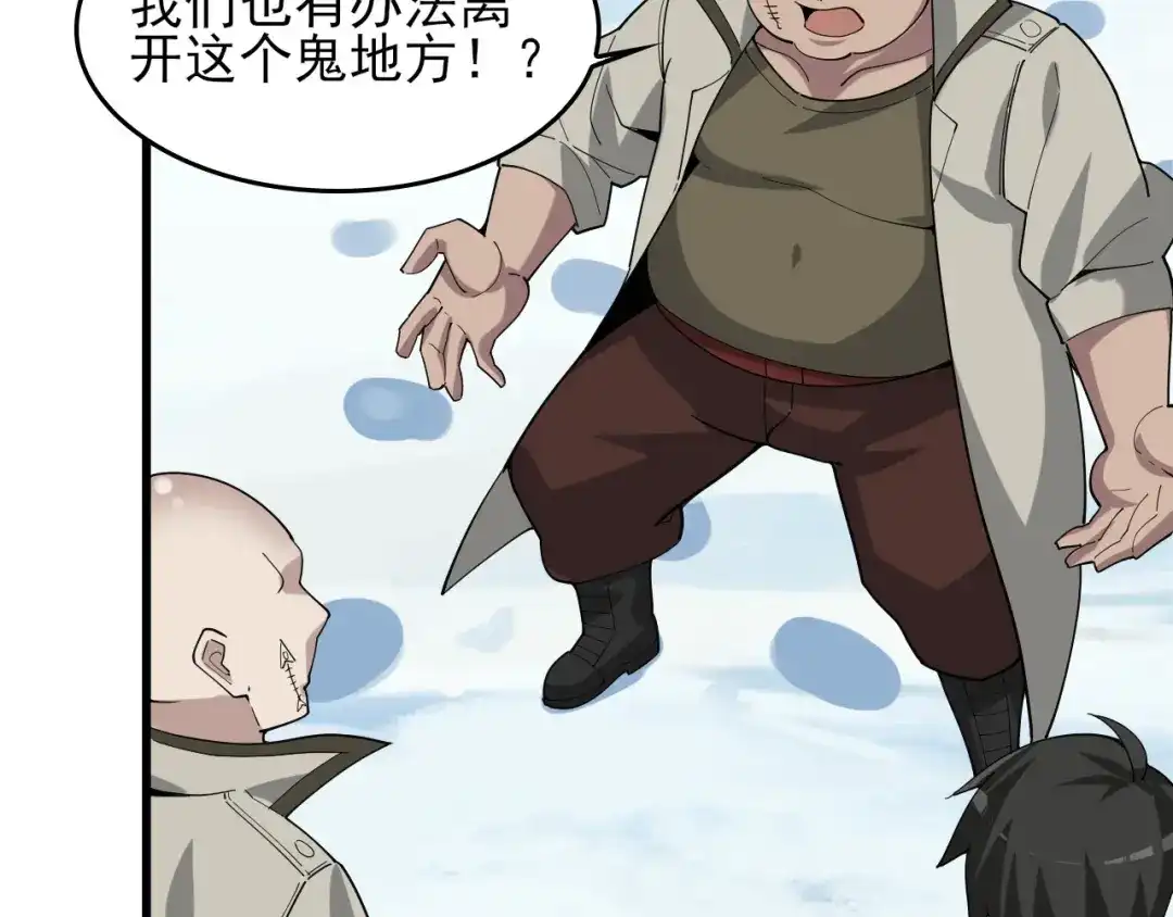 《超级大主簿》第93话“阴云密布” 第16页