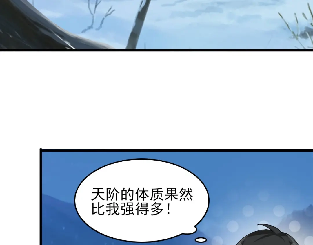 《超级大主簿》第93话“阴云密布” 第46页