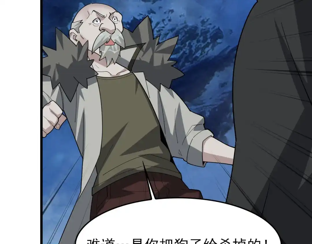 《超级大主簿》第93话“阴云密布” 第78页