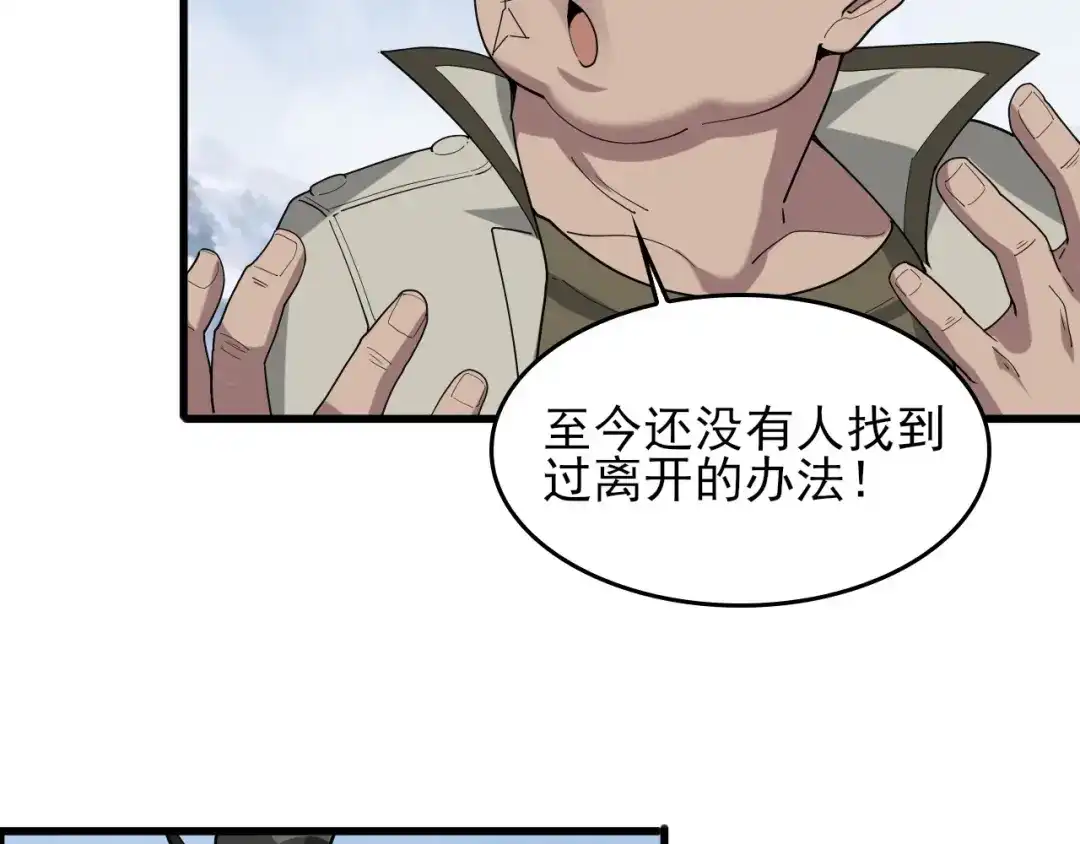 《超级大主簿》第93话“阴云密布” 第11页
