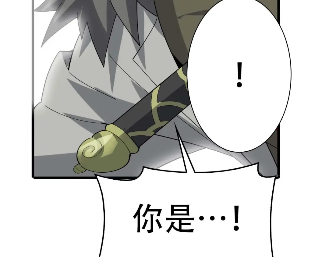 《超级大主簿》第93话“阴云密布” 第88页