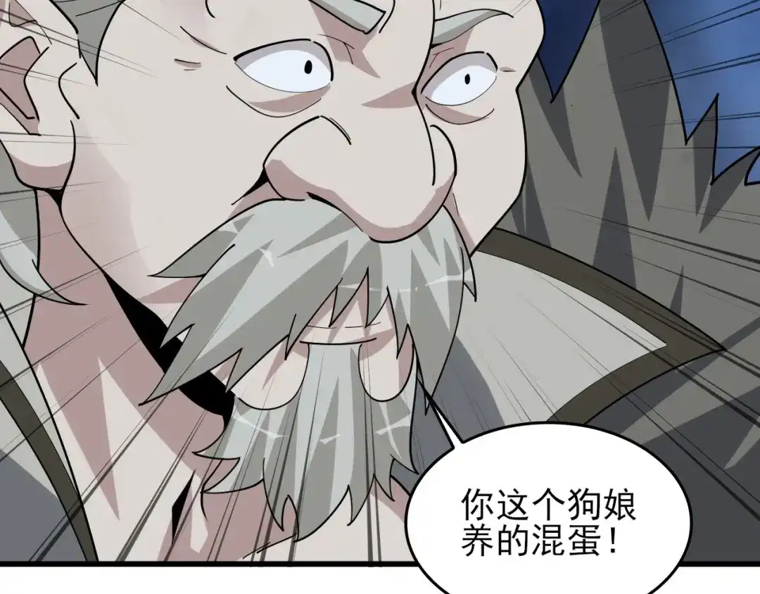 《超级大主簿》第93话“阴云密布” 第80页