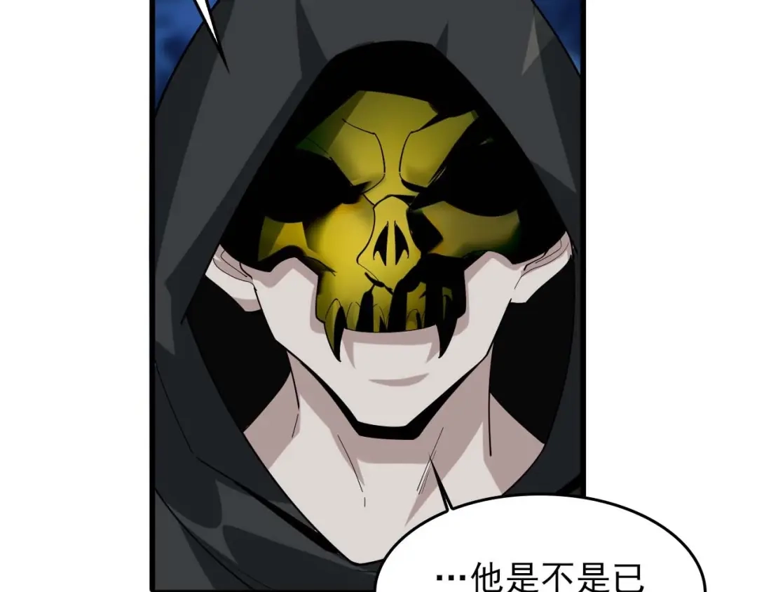 《超级大主簿》第93话“阴云密布” 第84页