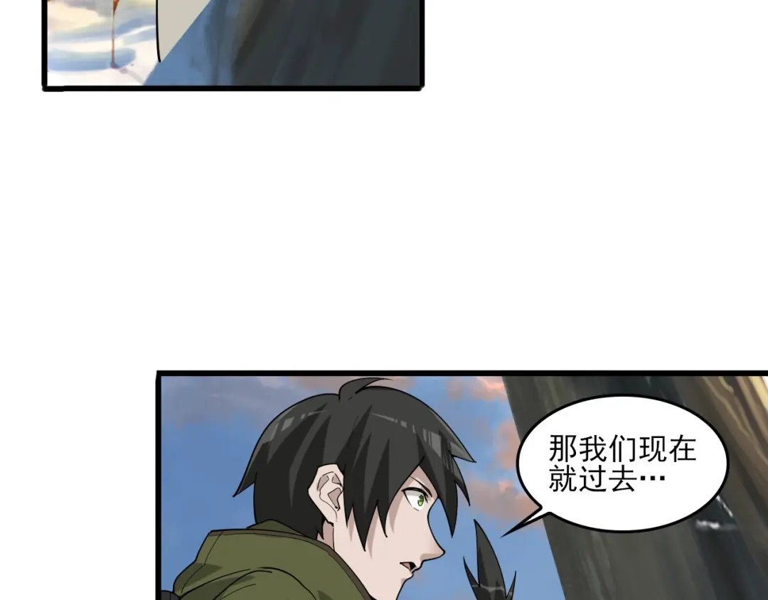 《超级大主簿》第93话“阴云密布” 第38页