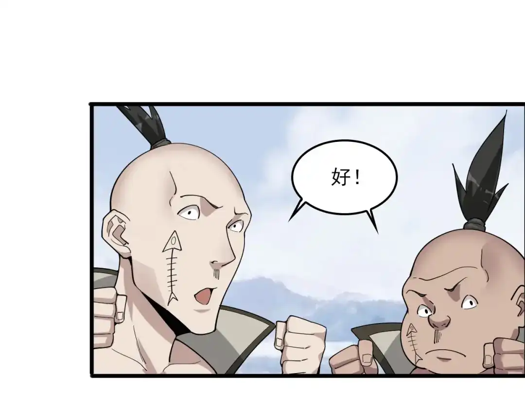 《超级大主簿》第93话“阴云密布” 第34页