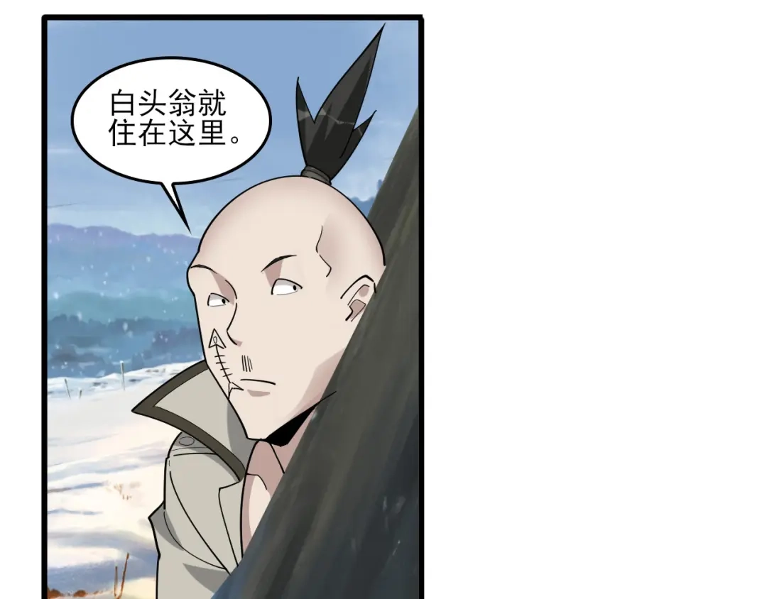 《超级大主簿》第93话“阴云密布” 第37页