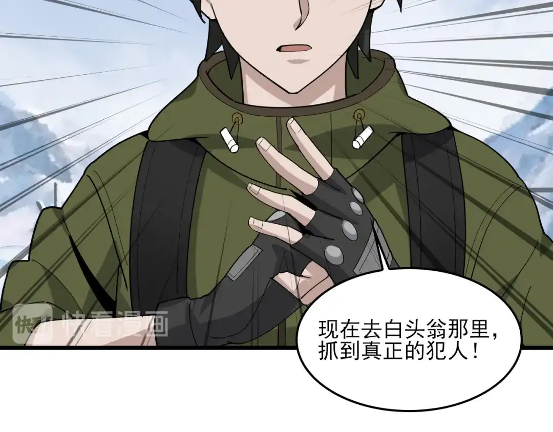 《超级大主簿》第93话“阴云密布” 第33页