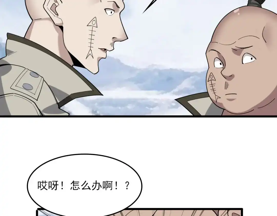 《超级大主簿》第93话“阴云密布” 第29页