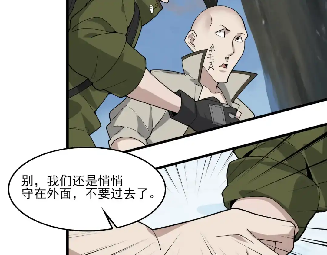 《超级大主簿》第93话“阴云密布” 第39页