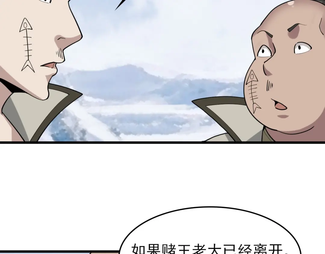 《超级大主簿》第93话“阴云密布” 第14页