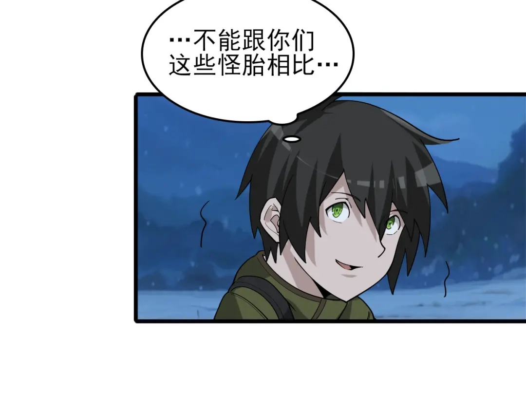 《超级大主簿》第93话“阴云密布” 第53页