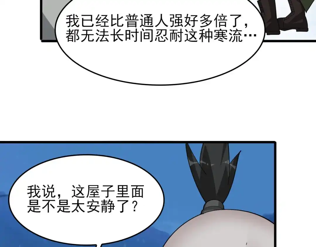 《超级大主簿》第93话“阴云密布” 第48页
