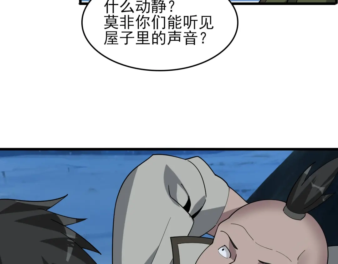 《超级大主簿》第93话“阴云密布” 第51页
