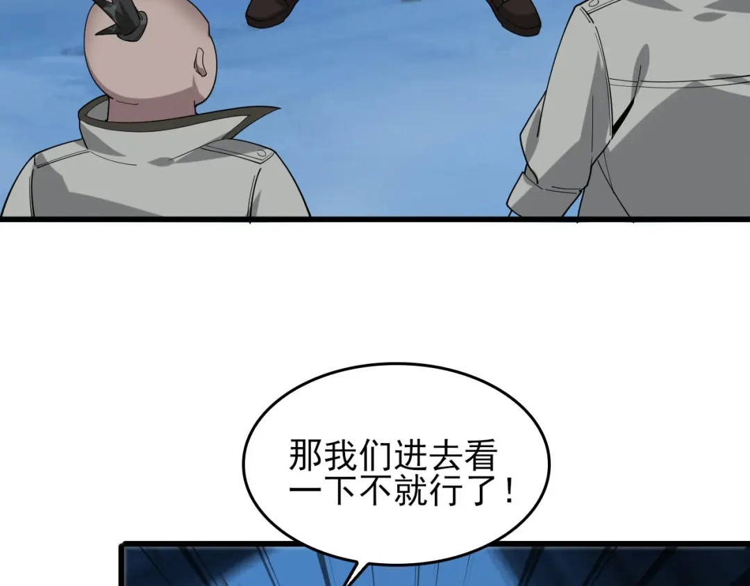 《超级大主簿》第93话“阴云密布” 第60页
