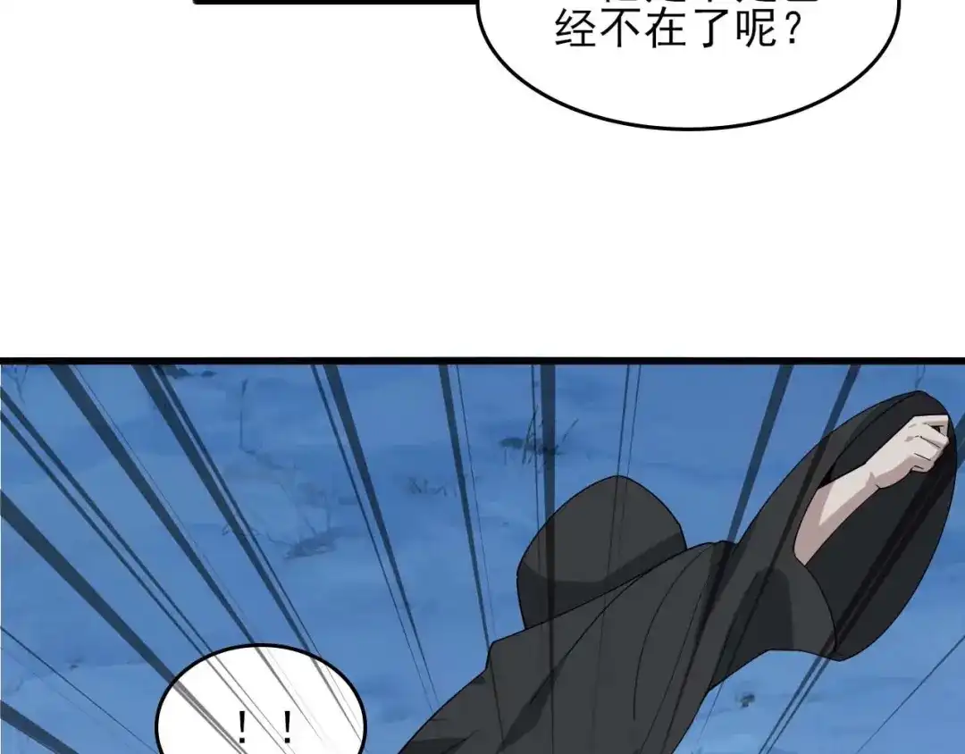 《超级大主簿》第93话“阴云密布” 第85页