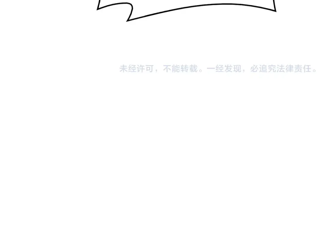 《超级大主簿》第93话“阴云密布” 第89页
