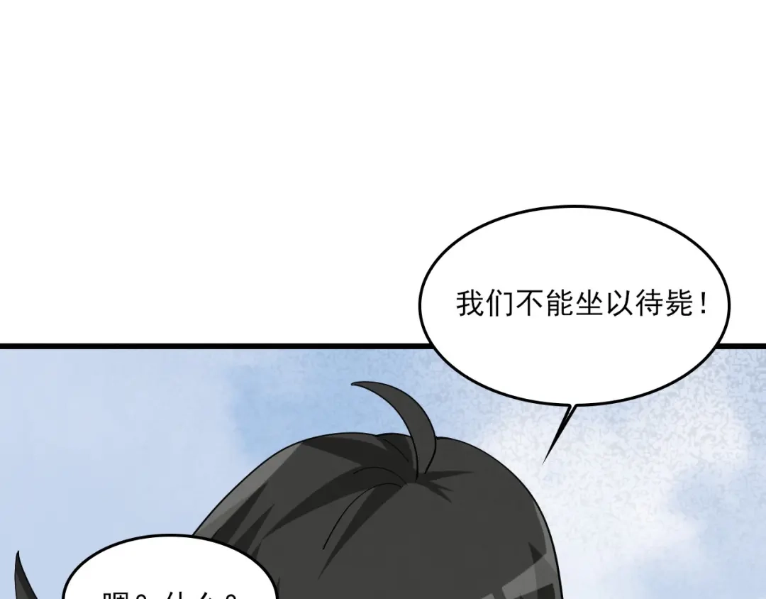 《超级大主簿》第93话“阴云密布” 第24页