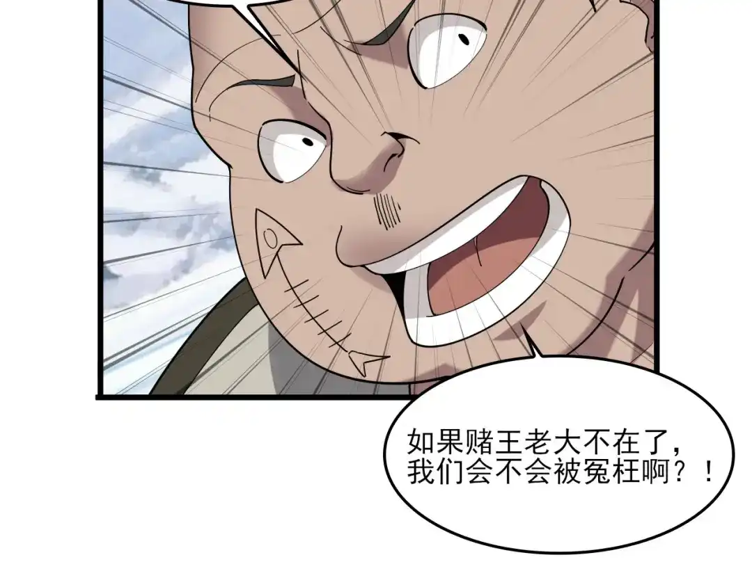 《超级大主簿》第93话“阴云密布” 第30页