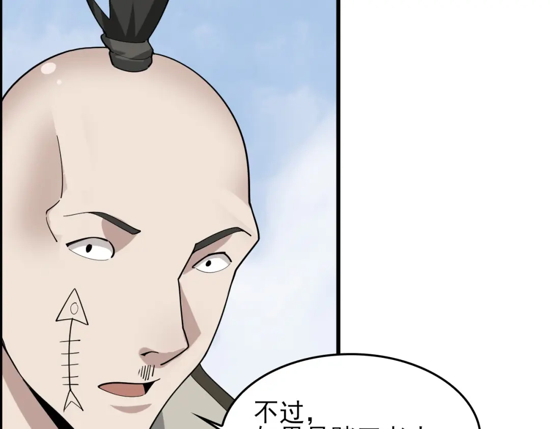 《超级大主簿》第93话“阴云密布” 第12页