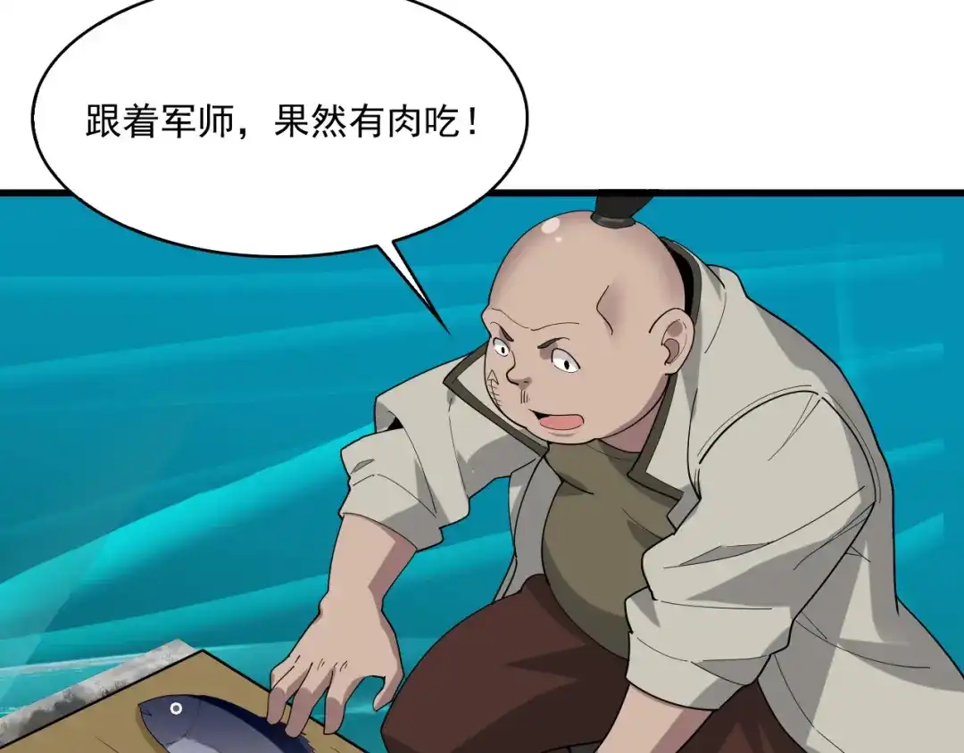 《超级大主簿》第94话 “逆境求存” 第81页