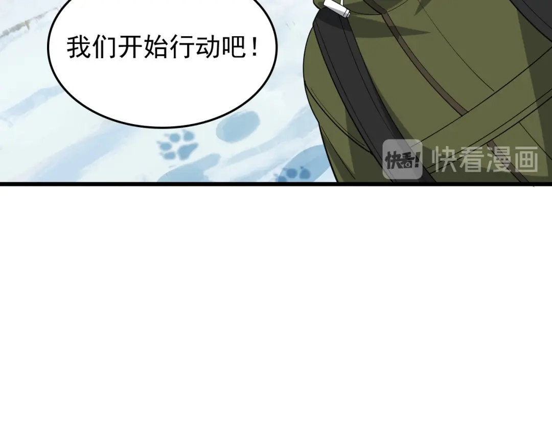 《超级大主簿》第94话 “逆境求存” 第53页