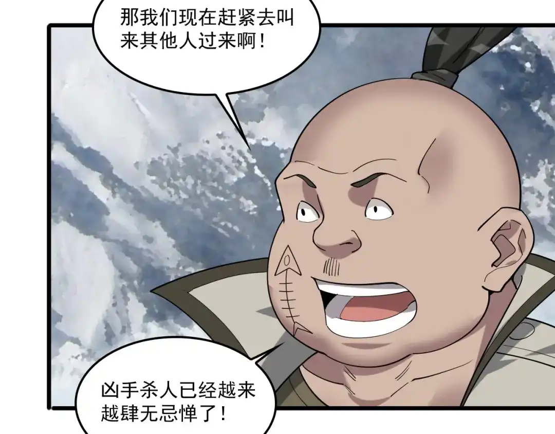 《超级大主簿》第94话 “逆境求存” 第16页