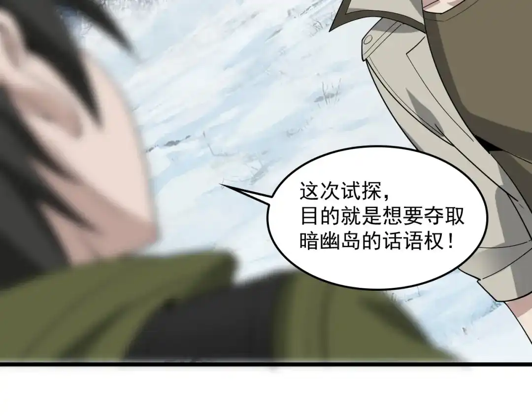 《超级大主簿》第94话 “逆境求存” 第29页