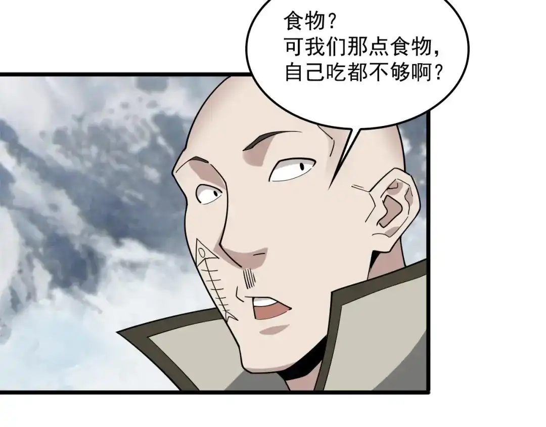《超级大主簿》第94话 “逆境求存” 第41页
