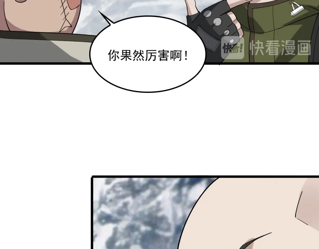 《超级大主簿》第94话 “逆境求存” 第37页