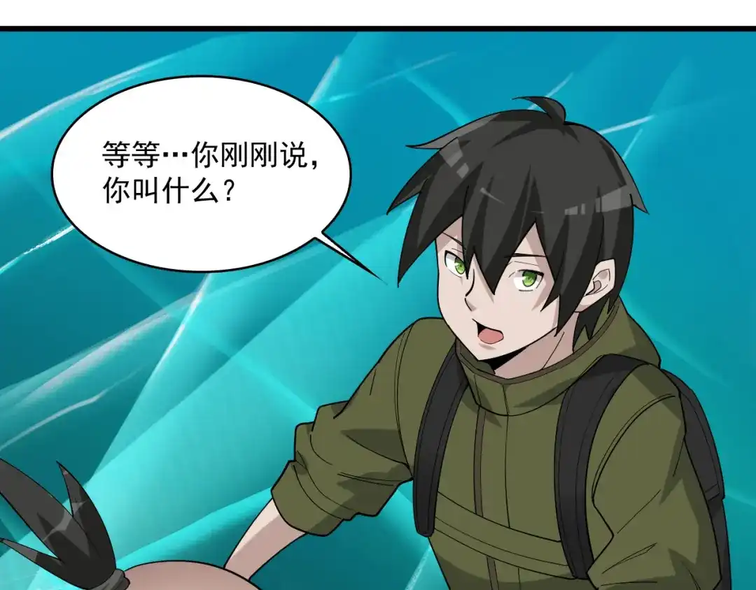 《超级大主簿》第94话 “逆境求存” 第87页