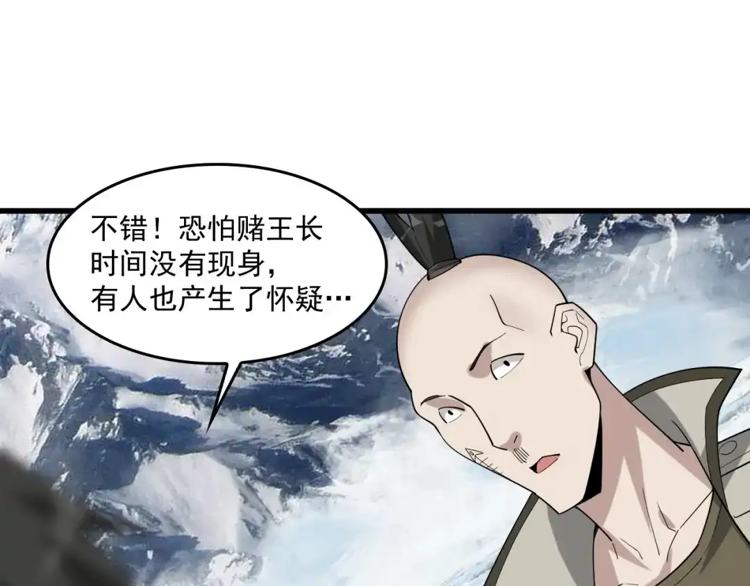 《超级大主簿》第94话 “逆境求存” 第28页