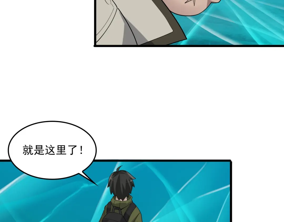 《超级大主簿》第94话 “逆境求存” 第58页