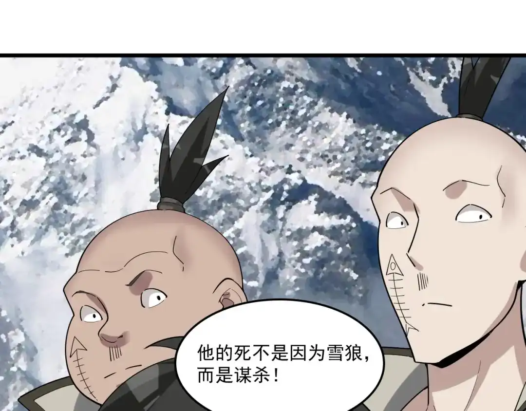 《超级大主簿》第94话 “逆境求存” 第12页