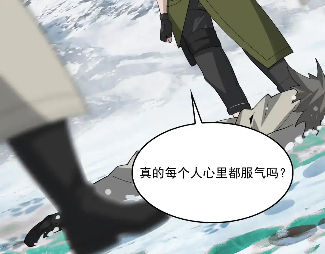 《超级大主簿》第94话 “逆境求存” 第24页