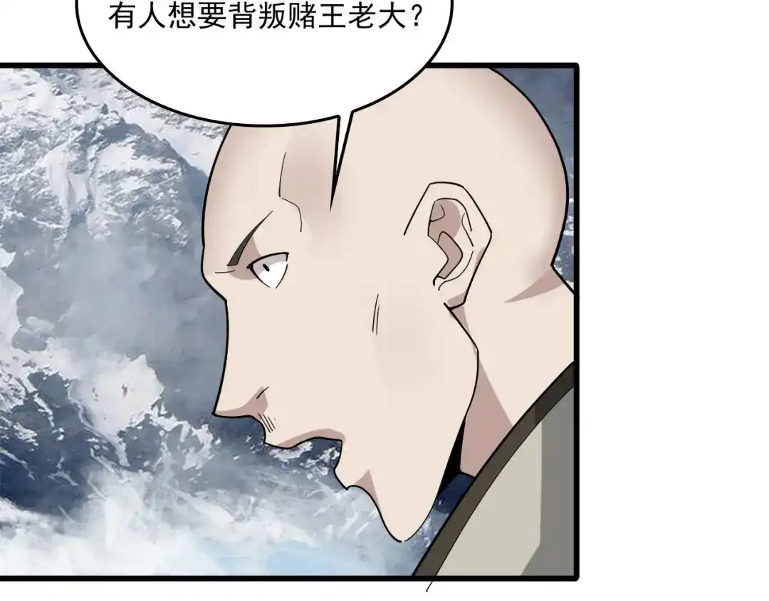 《超级大主簿》第94话 “逆境求存” 第27页
