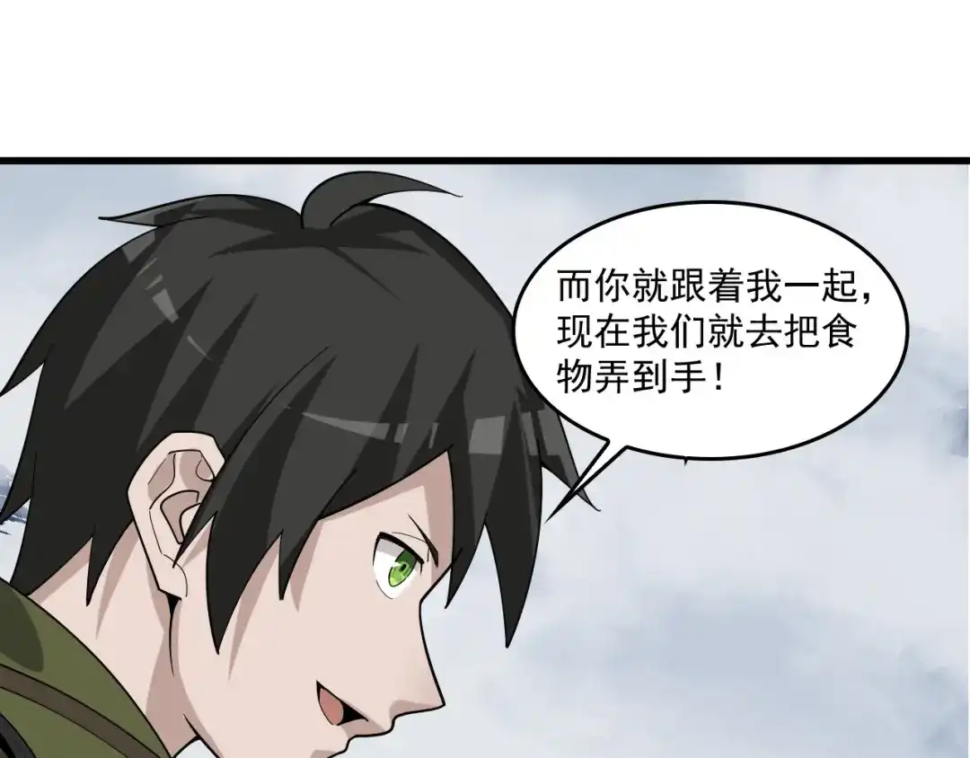 《超级大主簿》第94话 “逆境求存” 第44页