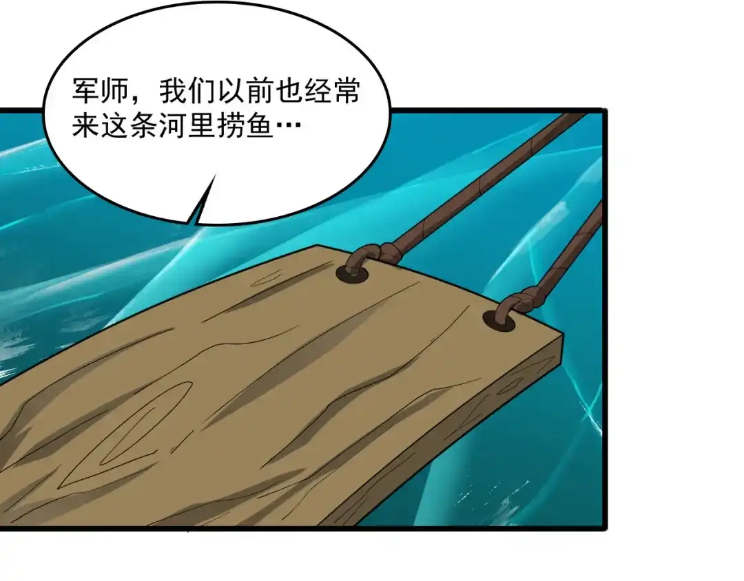 《超级大主簿》第94话 “逆境求存” 第55页