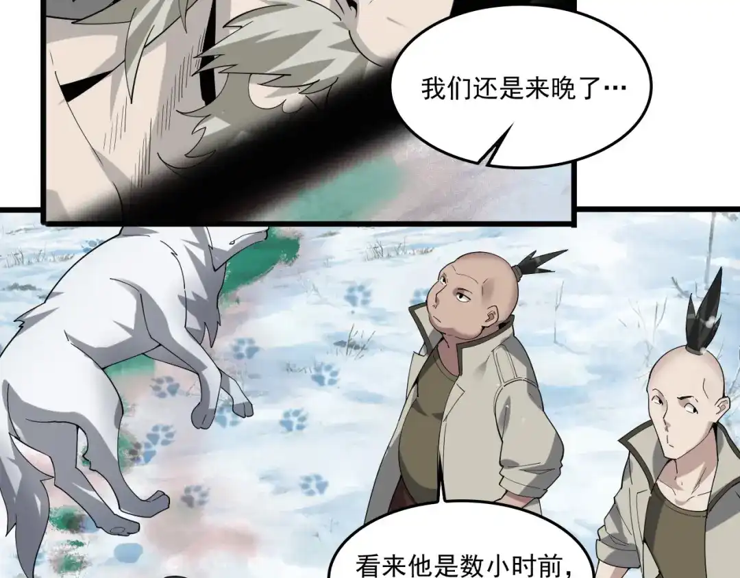 《超级大主簿》第94话 “逆境求存” 第6页