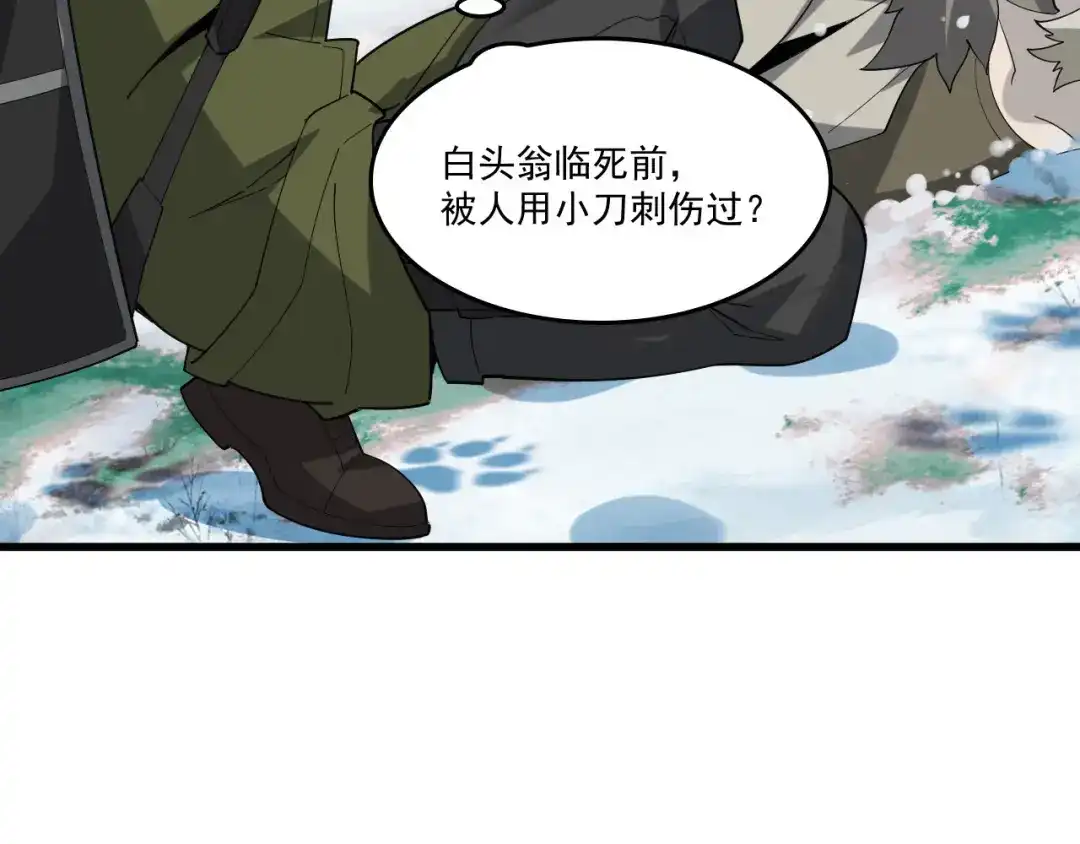 《超级大主簿》第94话 “逆境求存” 第11页