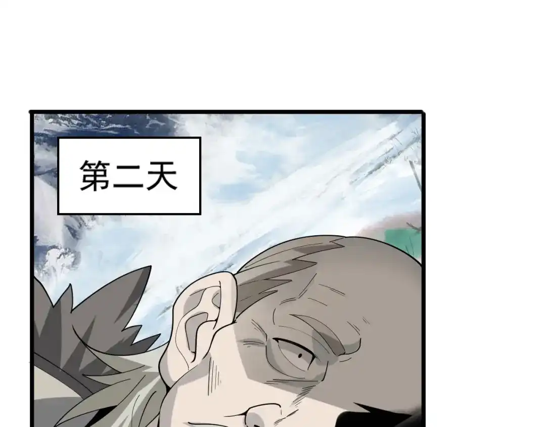 《超级大主簿》第94话 “逆境求存” 第5页