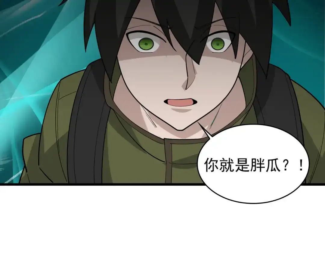 《超级大主簿》第94话 “逆境求存” 第92页