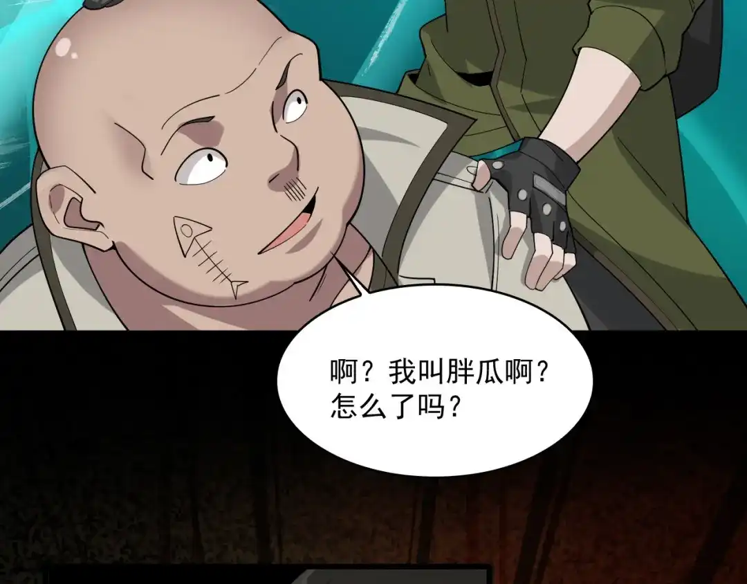 《超级大主簿》第94话 “逆境求存” 第88页