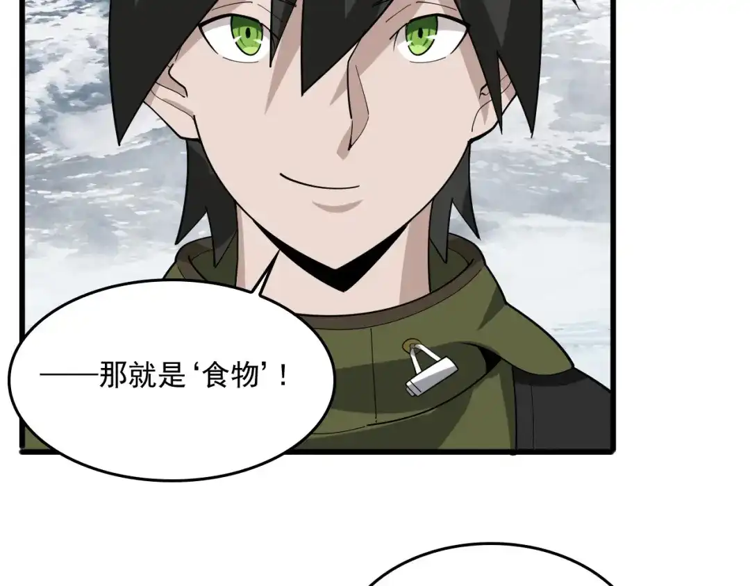 《超级大主簿》第94话 “逆境求存” 第40页