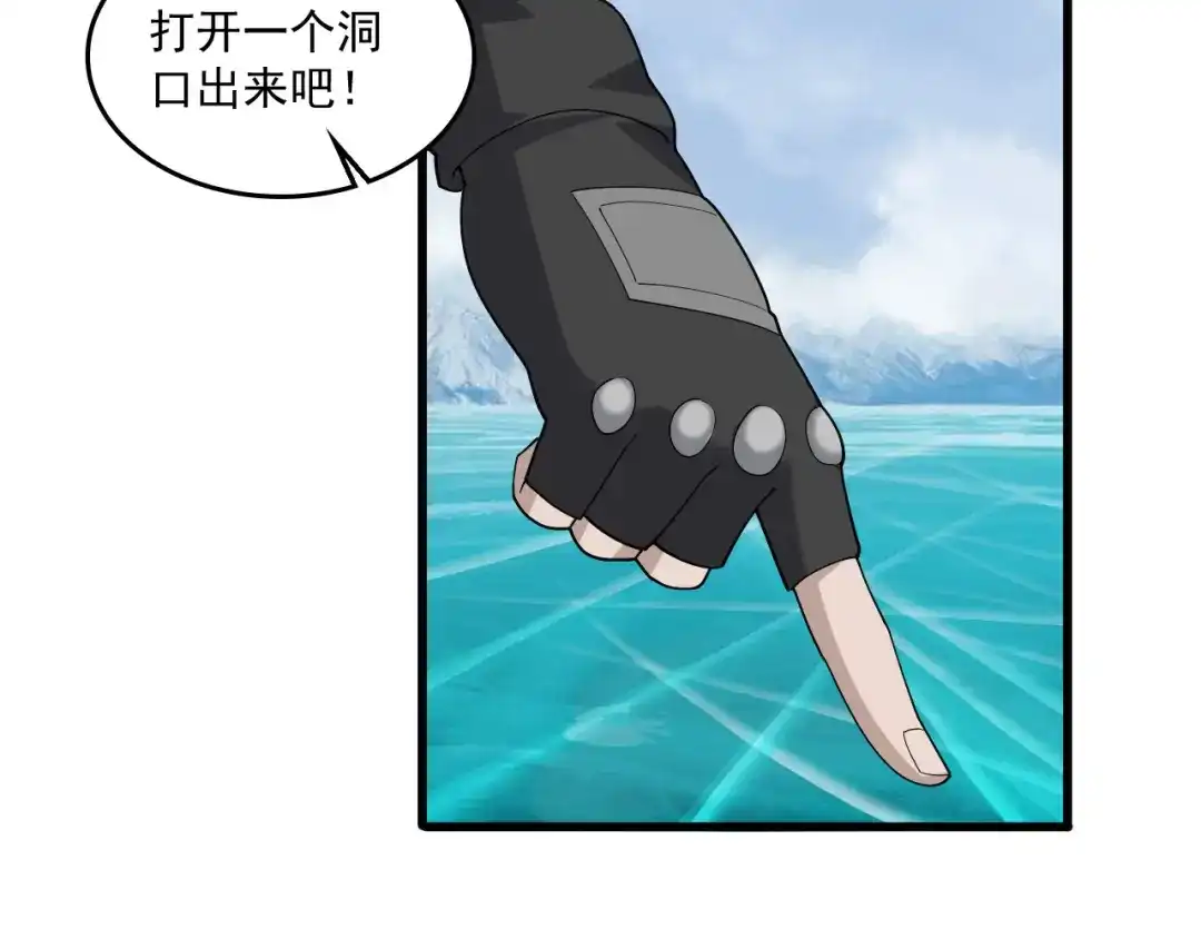 《超级大主簿》第94话 “逆境求存” 第61页