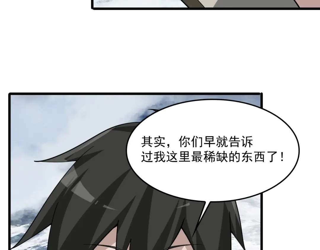 《超级大主簿》第94话 “逆境求存” 第39页