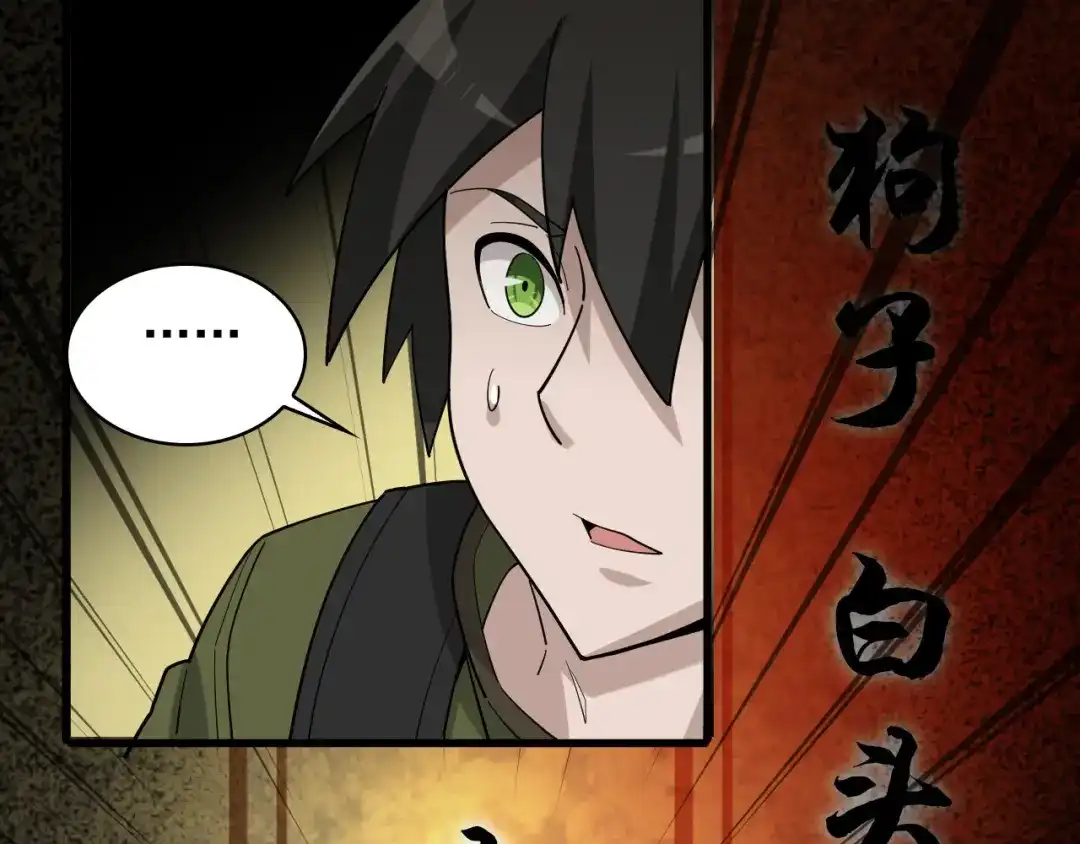 《超级大主簿》第94话 “逆境求存” 第89页