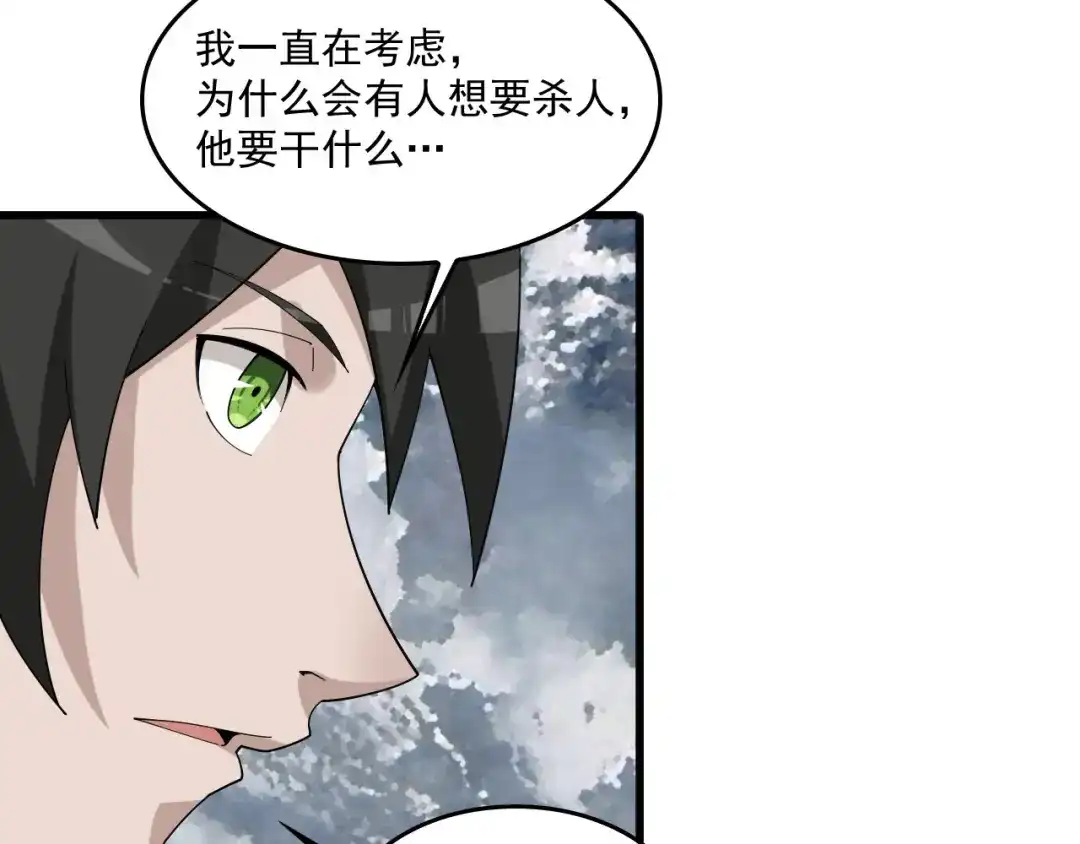 《超级大主簿》第94话 “逆境求存” 第20页