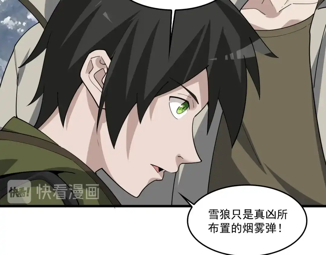 《超级大主簿》第94话 “逆境求存” 第13页